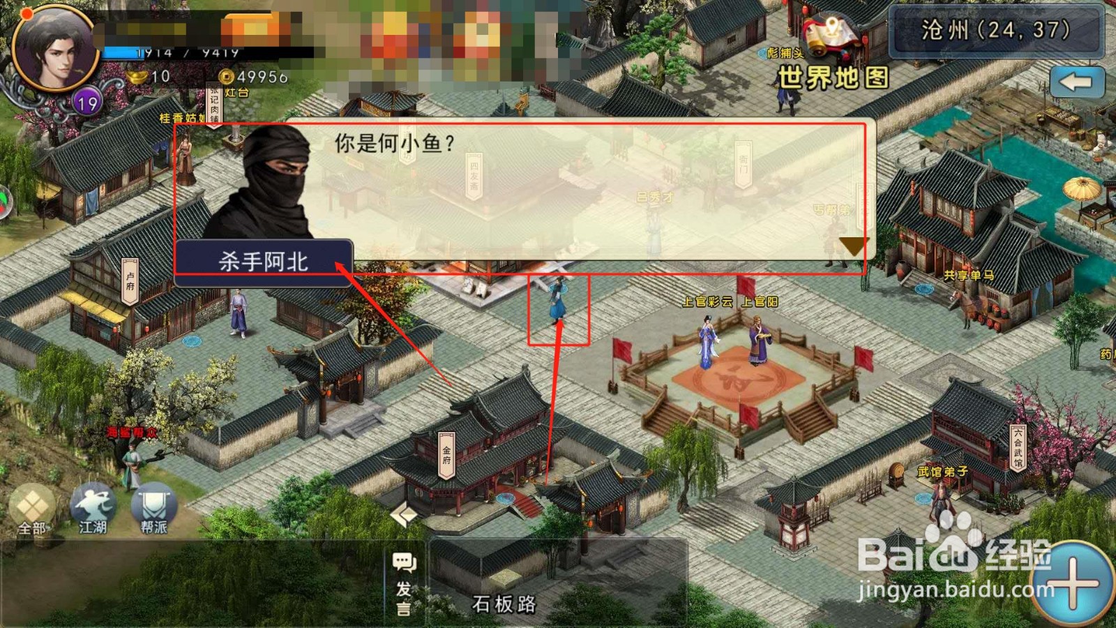 濡沫江湖，如何打击杀手的突袭