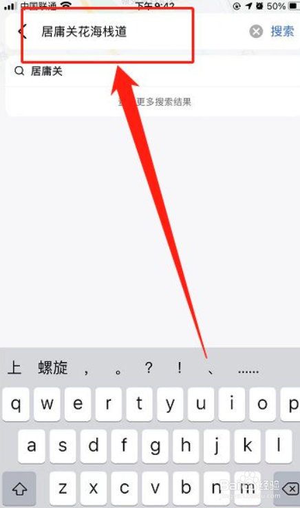 2021居庸关花海攻略