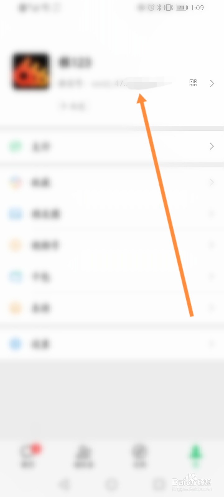 朋友圈标签怎么设置
