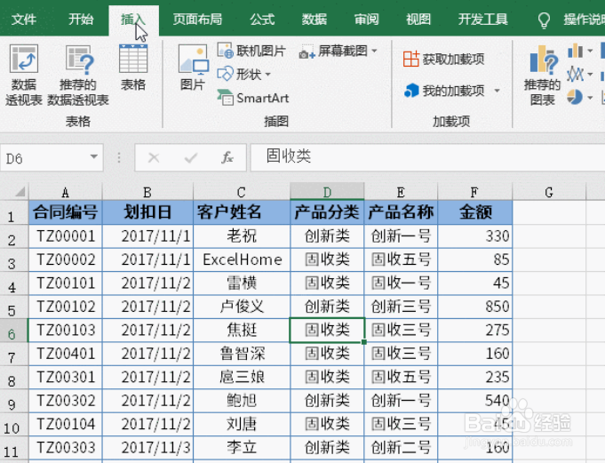 excel数据透视表的操作及使用技巧
