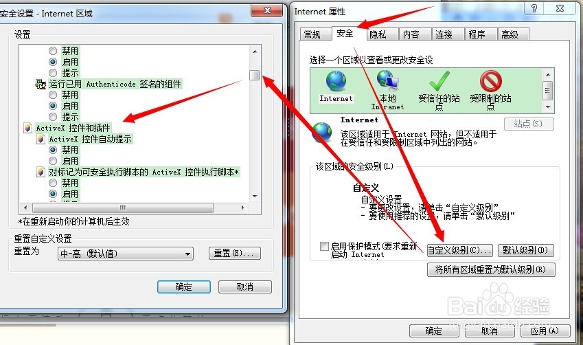 怎么检查是否禁用了浏览器控件