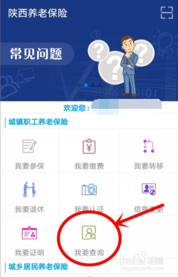 2021陕西企退养老金如何上调