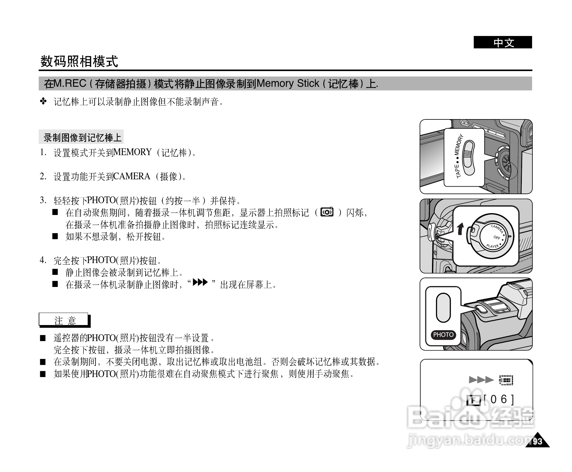 三星VP-D907(i)摄录一体机使用说明书:[10]