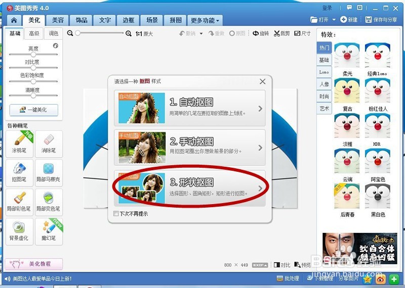 教你如何抠图