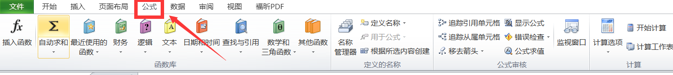 excel如何进行函数复数之商