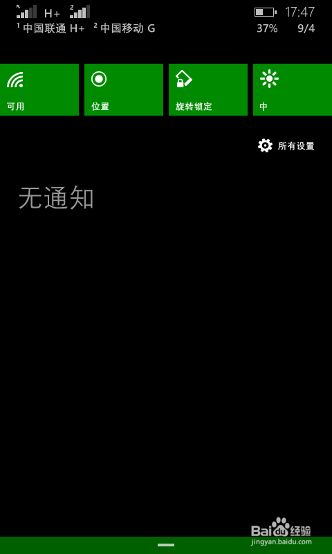 如何打开WindowsPhone WP8.1的手机流量网络