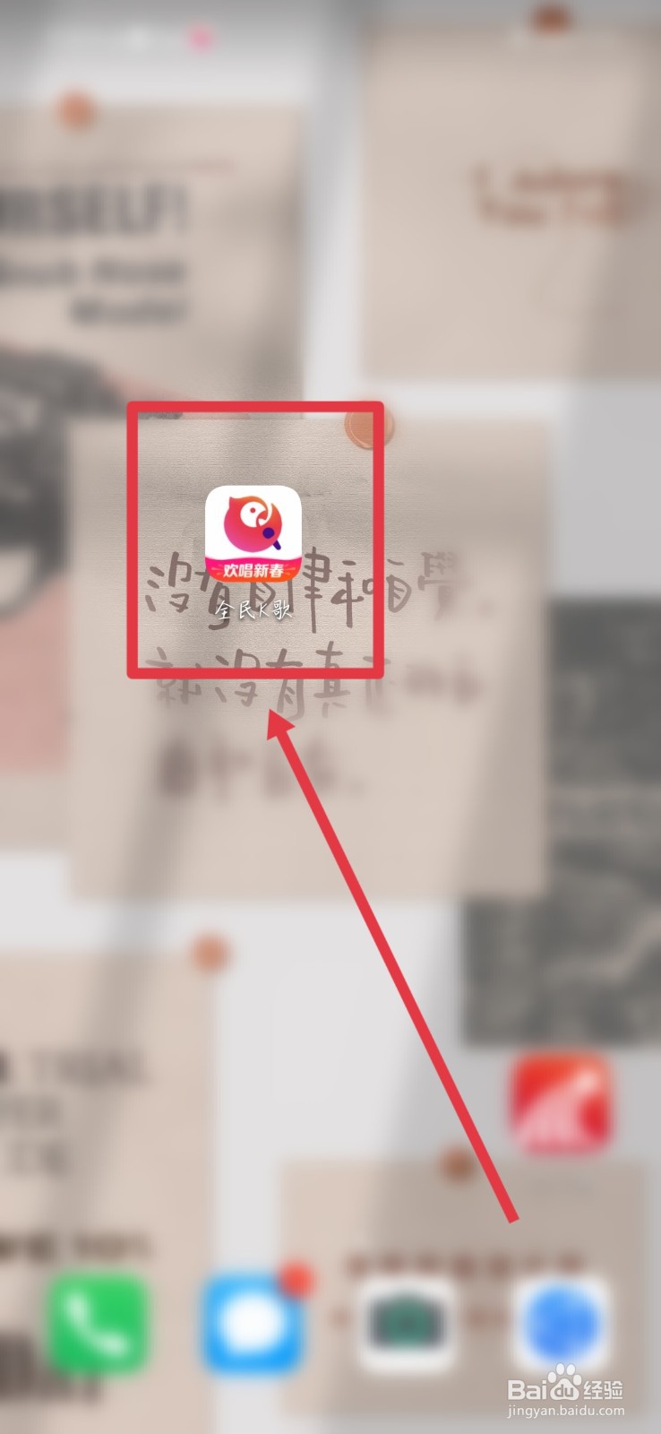 怎么查看全民K歌里面的全国榜