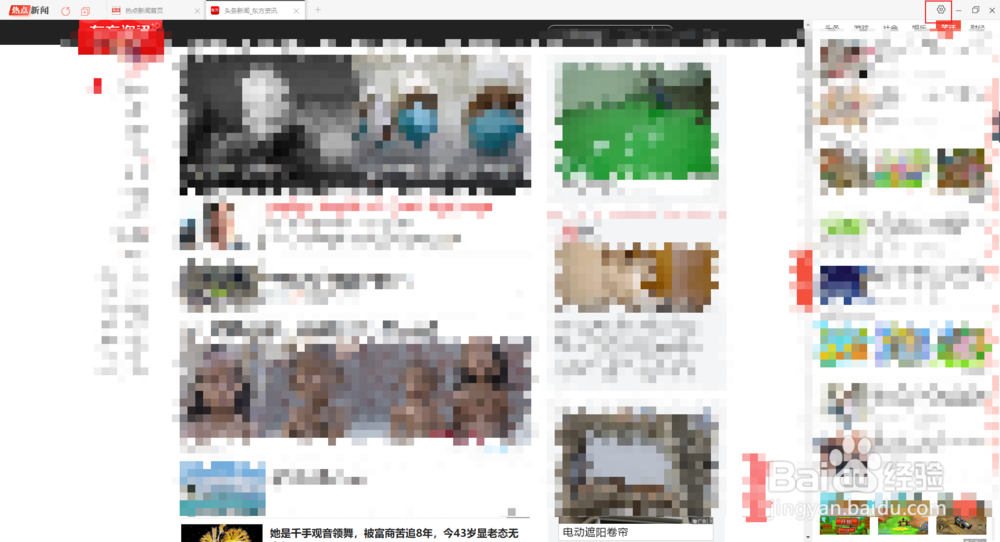 如何卸载无法删除的热点新闻流氓软件