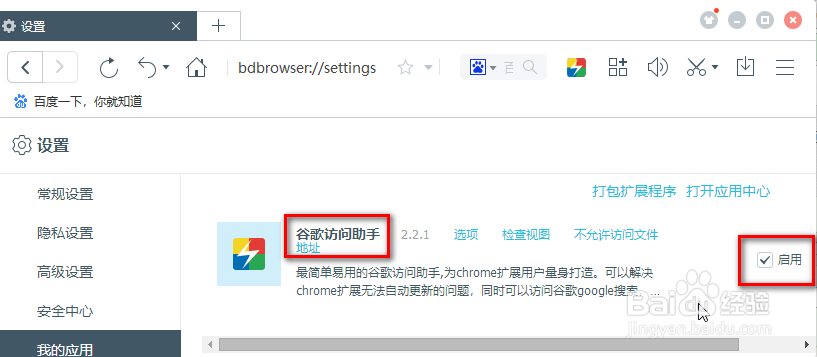如何正确安装ADB工具