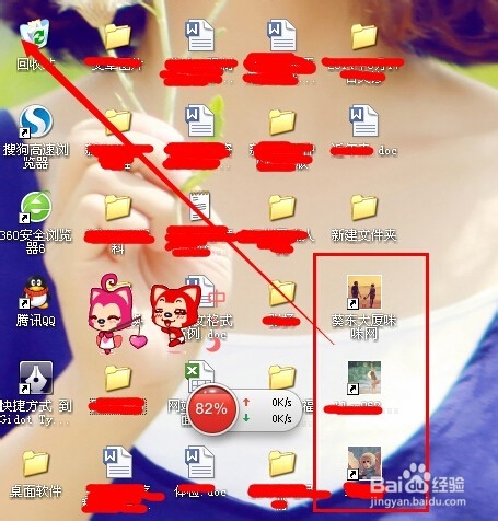 如何删除桌面QQ好友、QQ群快捷方式？