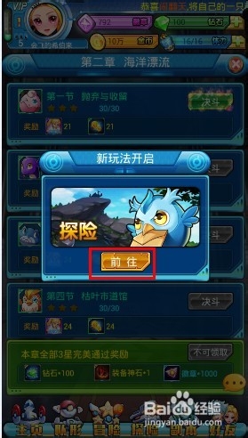去吧皮卡丘如何探险