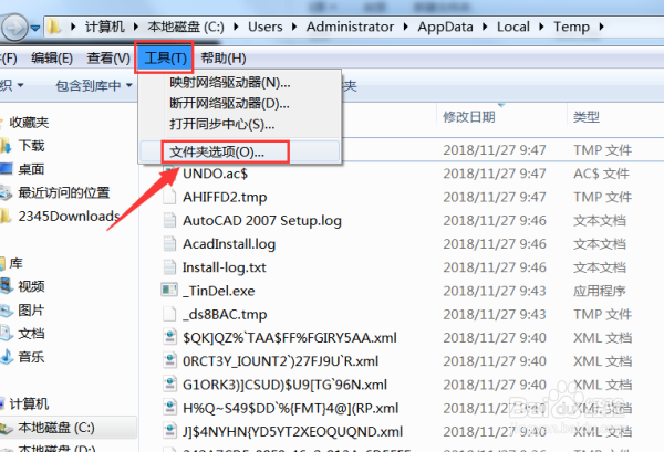 画好的CAD图没有保存怎么找出来
