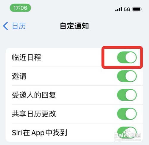 iphone日历临近日程通知如何打开