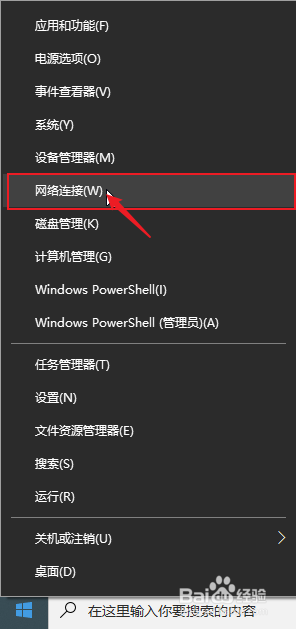 如何查看自己的电脑IP地址