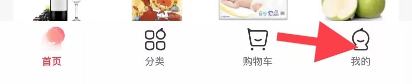 永辉生活如何找到版本信息