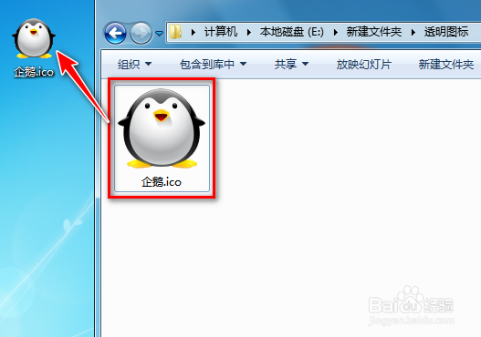 用Greenfish Icon Editor Pro制作ico图标