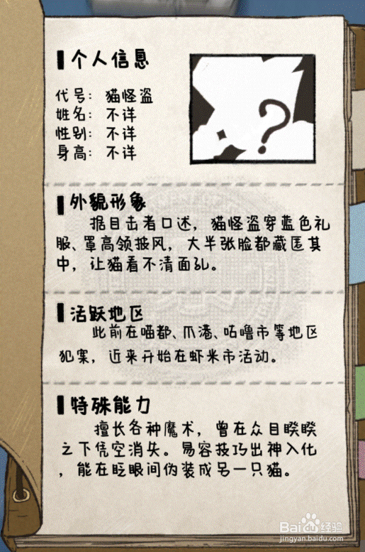 咪莫手游攻略