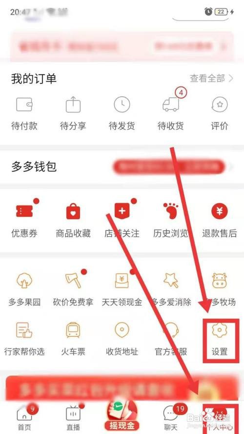 多多买菜网格站怎么加盟