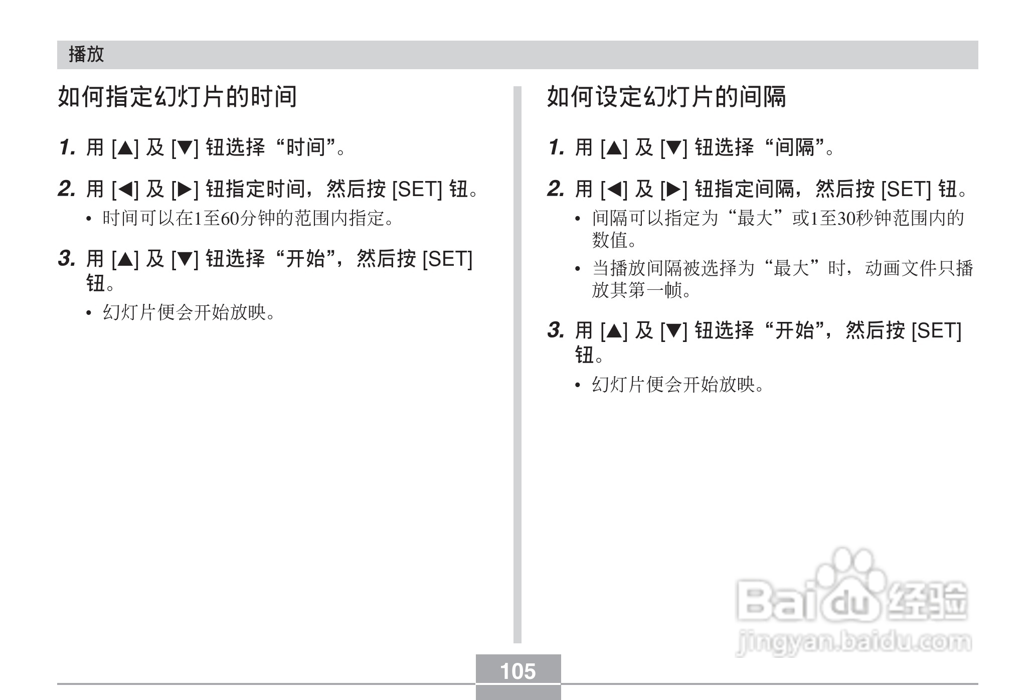 CASIO EX-Z30数码相机用户说明书:[11]