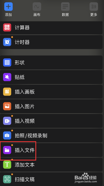 prodrafts怎么导入word