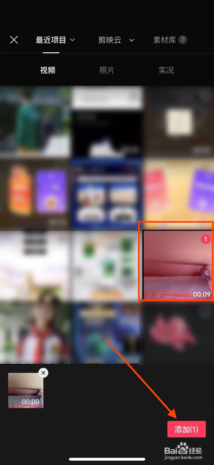 剪映app如何将关闭视频原声？