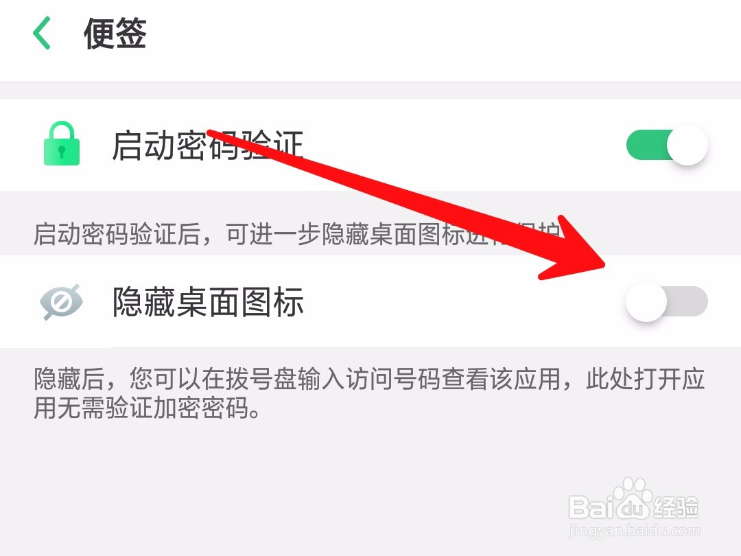 OPPO手机怎么对应用软件单独加密？