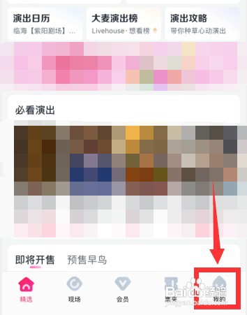 大麦APP怎样发布新鲜现场记录生活