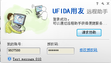 分享协通XT800远控软件助手版的求助流程