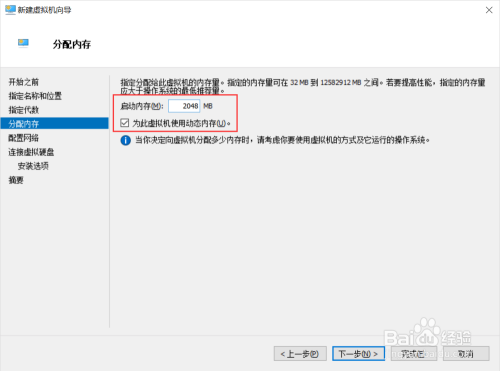 Win10如何使用Hyper-V创建虚拟机