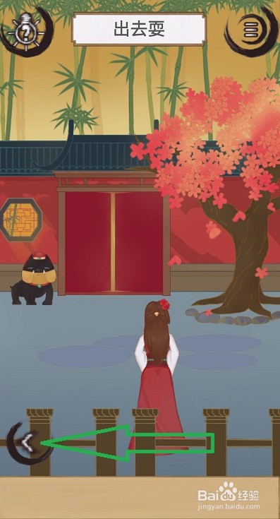 《花木兰的那些事》第6关游戏攻略:出去耍