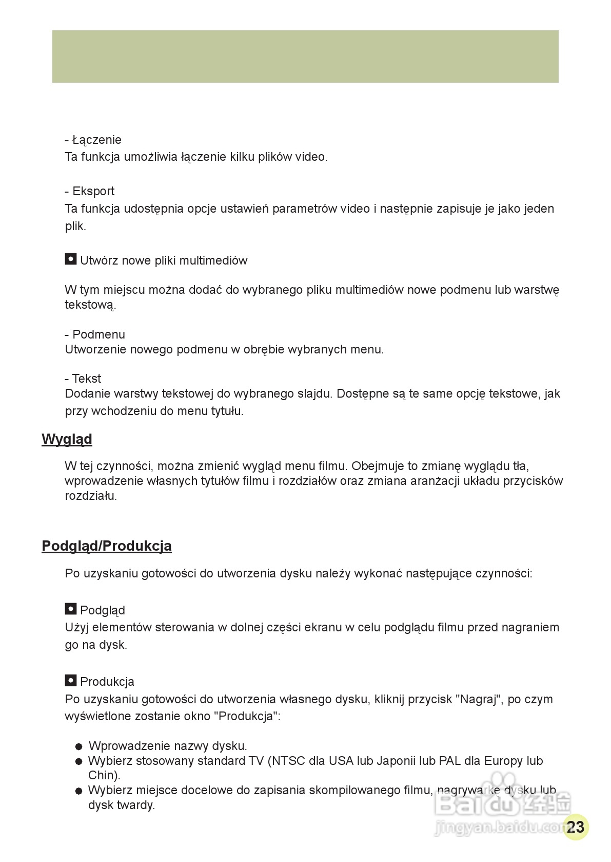 HD-DV摄像机用户手册:[21]