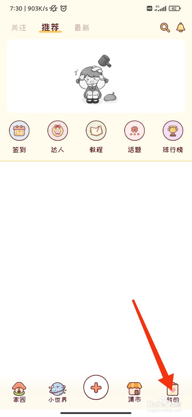 暖暖手帐怎么设置仅互相关注的人可私信？