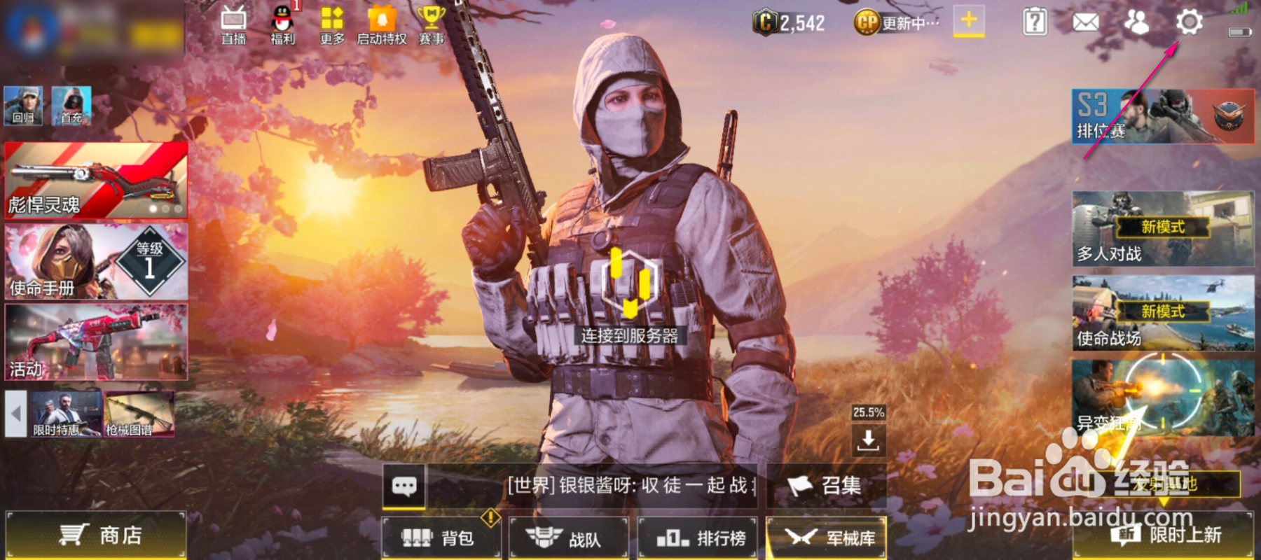 怎么更改使命召唤头像框