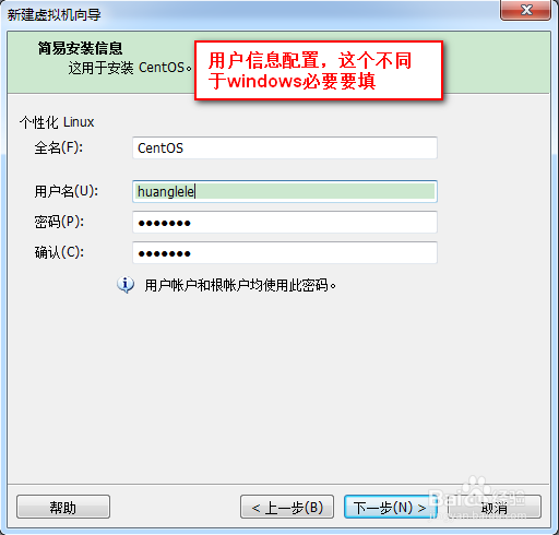 如何在你的虚拟机上面安装linux系统：[2]