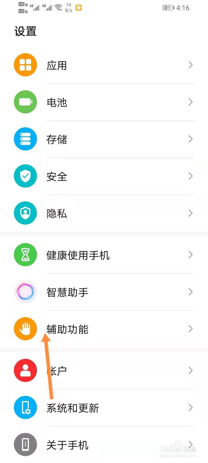 手机截图怎样操作