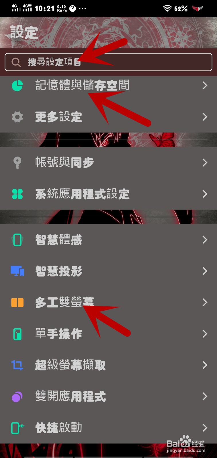 vivo手机桌面字体怎么变繁体字、英语或其他语言