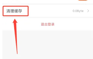 人民网APP怎么进行清理缓存
