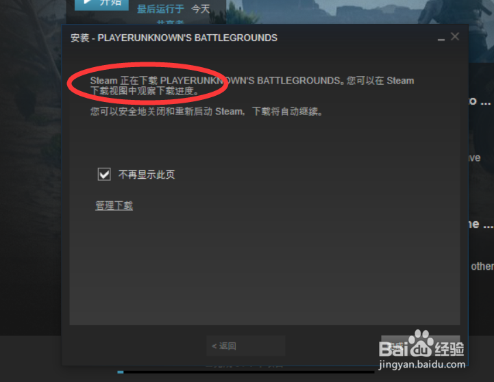 吃鸡怎么下载安装