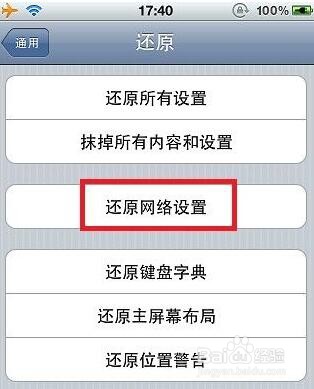 手机wifi连接上但不能上网怎么回事呢？