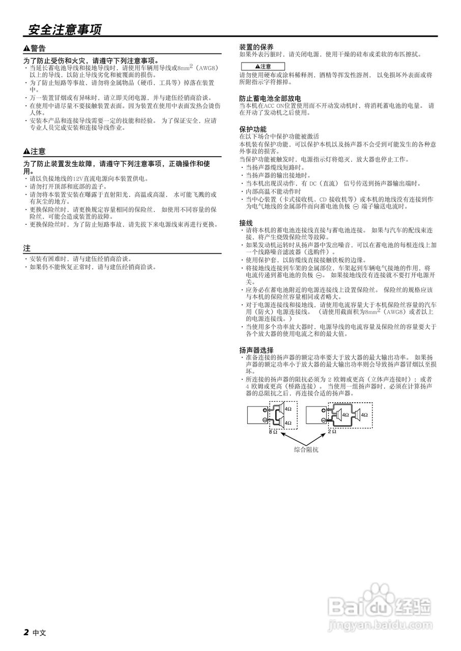 KENWOOD KAC-7203 立体声/桥路放大器说明书-百度经验