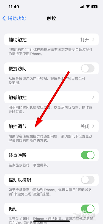 iphone13屏幕失灵无法强制关机