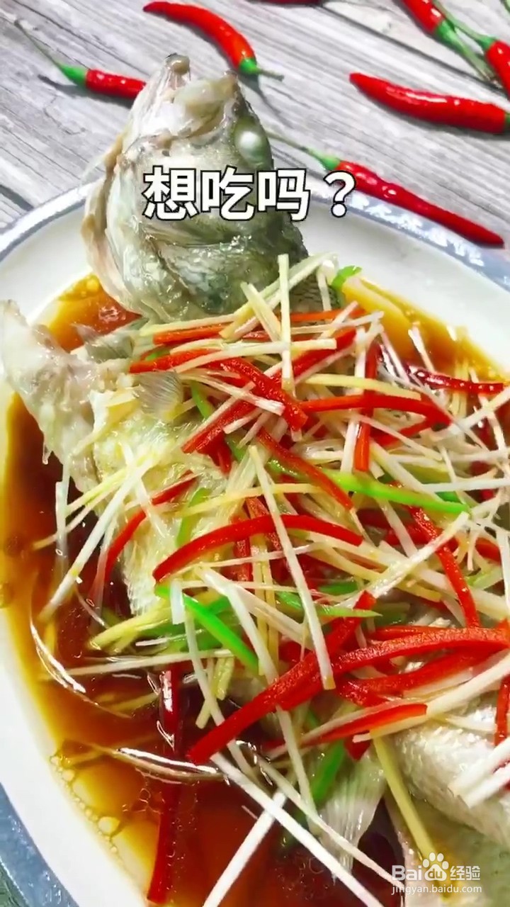 如何制作鲜美的清蒸鲈鱼