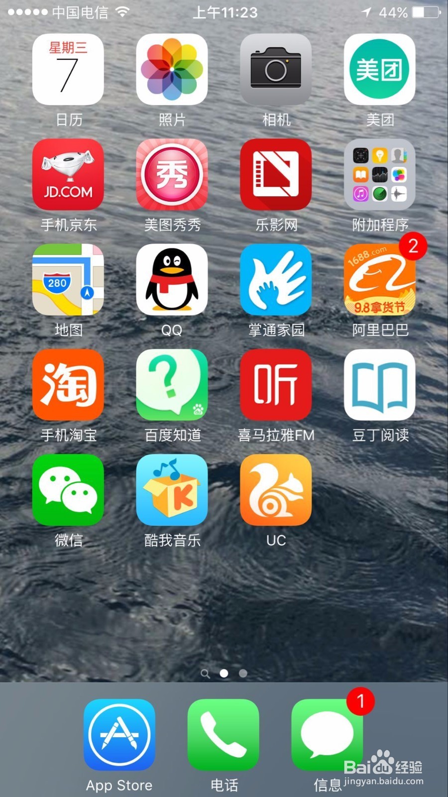 苹果手机如何快速查看某个地点的卫星地图