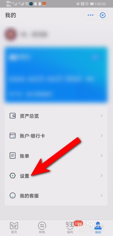网商银行怎么开通手机号转账