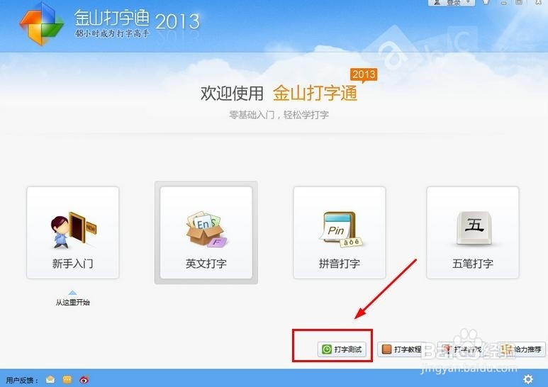 怎样提高电脑打字速度？