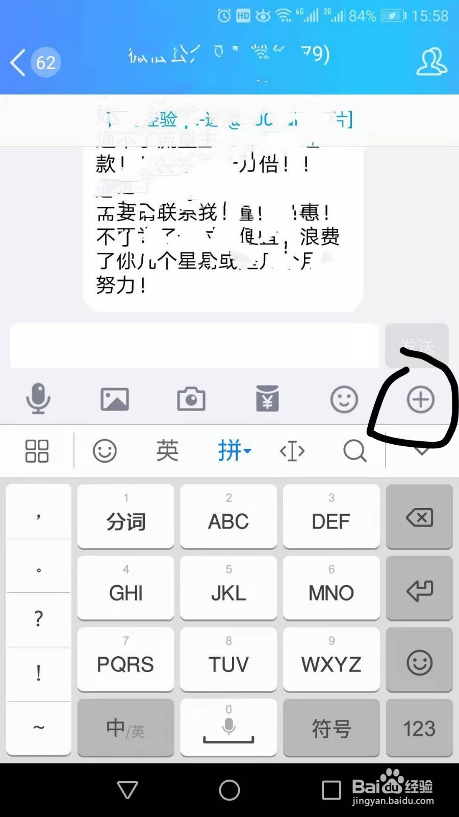 qq如何管理我的收藏