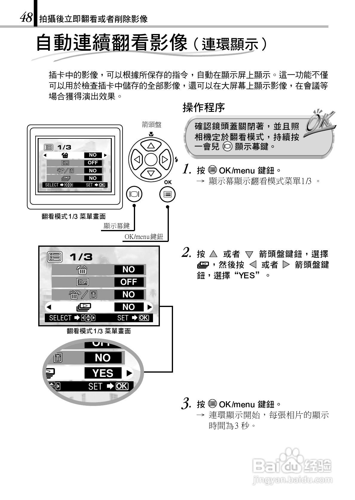 OLYMPUS数码照相机C-1Zoom使用说明书:[5]