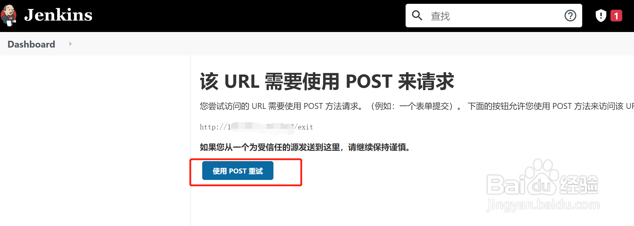 怎么启动和关闭Jenkins