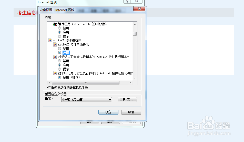 IE浏览器如何使用摄像头怎么办