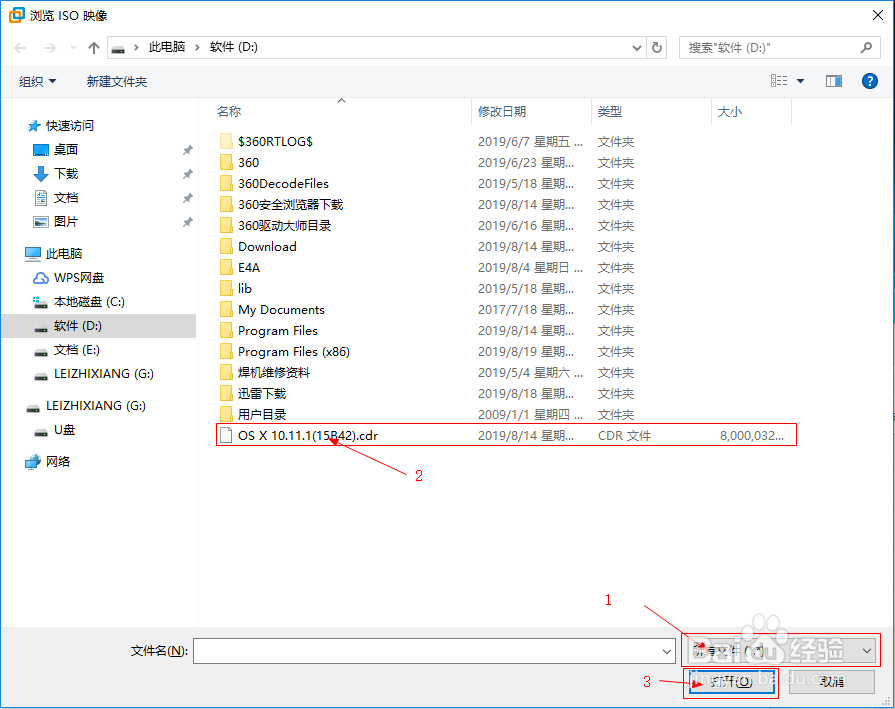 如何用VM安装一个Mac苹果系统